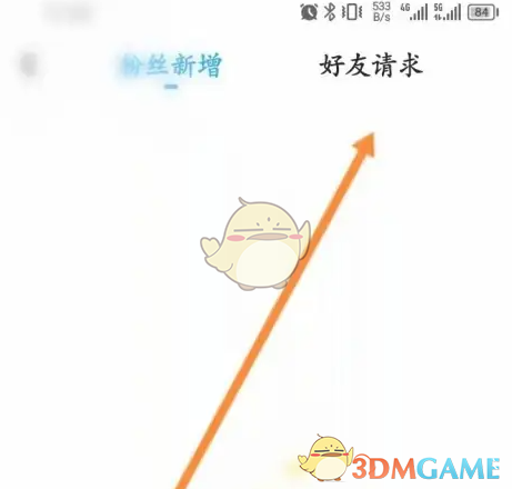 《最右》查看好友请求方法