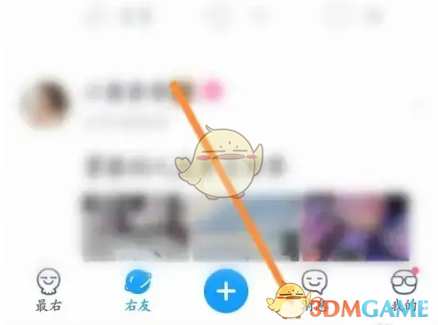 《最右》查看好友请求方法