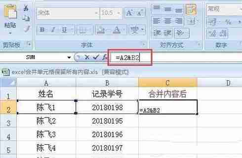 excel合并单元格保留所有内容图文教程