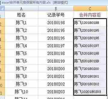 excel合并单元格保留所有内容图文教程
