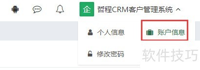 销售管理软件：提升效率与协作的利器