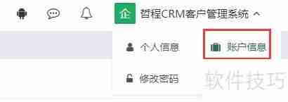 销售管理软件：提升销售效率与团队协作的新工具