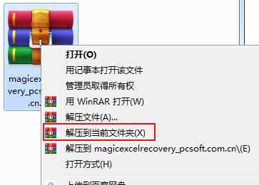 ExcelRecovery下载安装教程