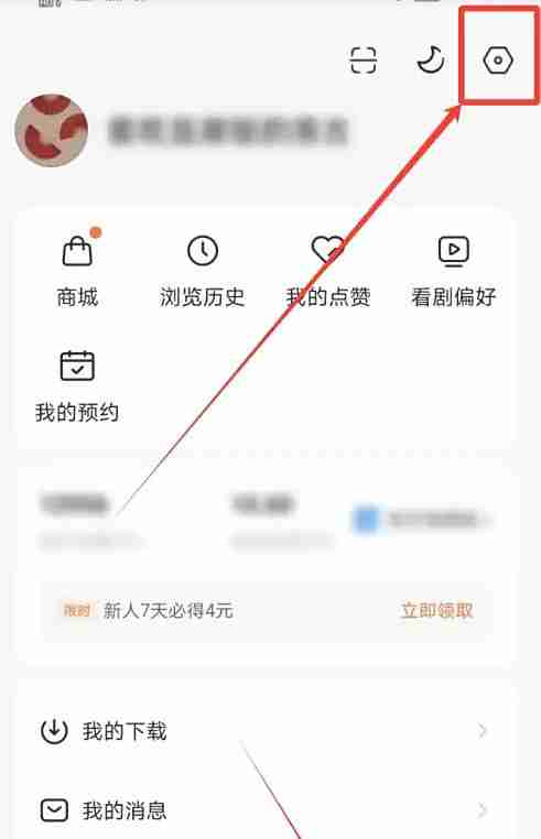 红果免费短剧怎么查看关于红果？-红果免费短剧查看关于红果的方法
