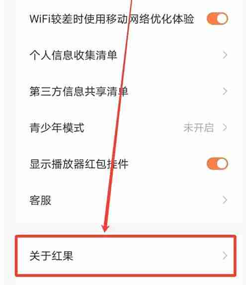 红果免费短剧怎么查看关于红果？-红果免费短剧查看关于红果的方法