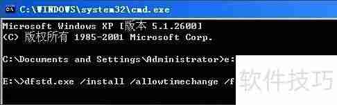 冰点还原后系统时间无法修改