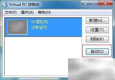 文件拖入Virtual PC虚拟机方法详解