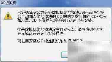 如何将文件拖入Virtual PC虚拟机