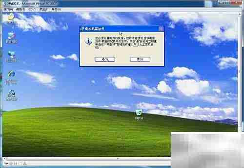 如何将文件拖入Virtual PC虚拟机