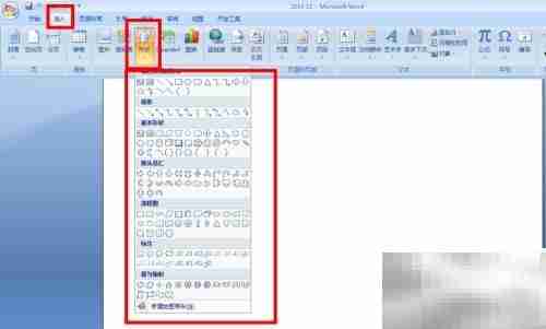 Word办公软件功能全解析