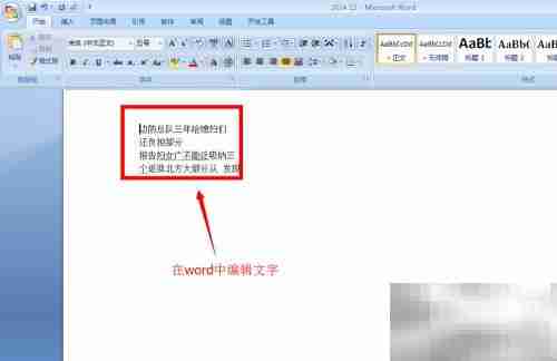 Word办公软件功能全解析
