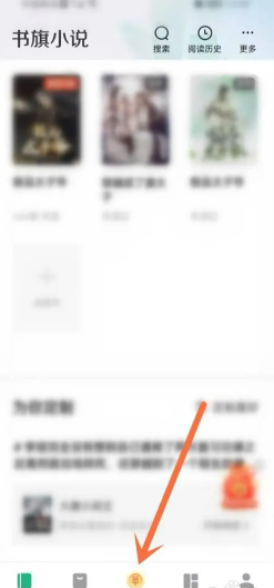 怎么看书旗小说免费 书旗小说免费会员在哪领