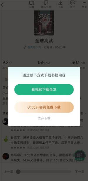 怎么看书旗小说免费 书旗小说免费会员在哪领