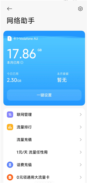 怎么看书旗小说免费 书旗小说免费会员在哪领