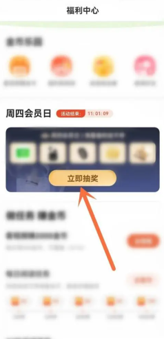 怎么看书旗小说免费 书旗小说免费会员在哪领