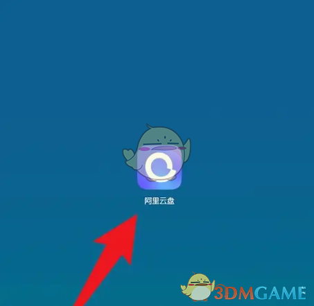 《阿里云盘》扫描二维码方法