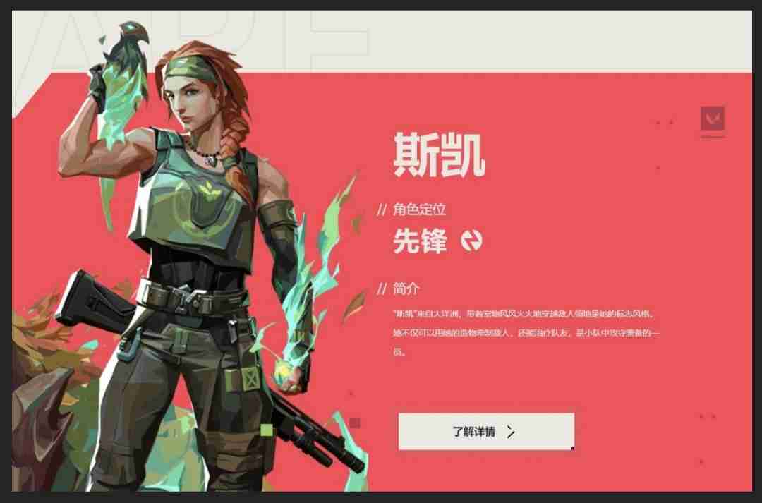 《无畏契约：源能行动》英雄强度排行榜