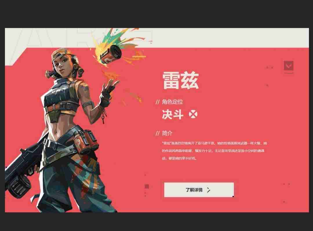 《无畏契约：源能行动》英雄强度排行榜