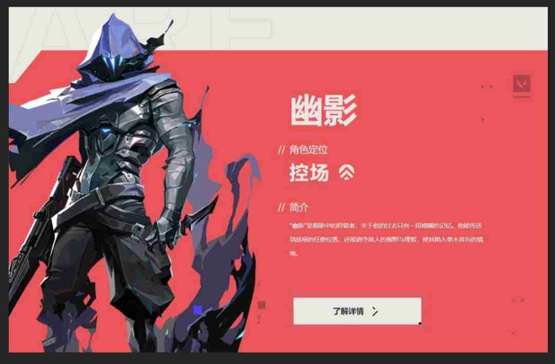 《无畏契约：源能行动》英雄强度排行榜