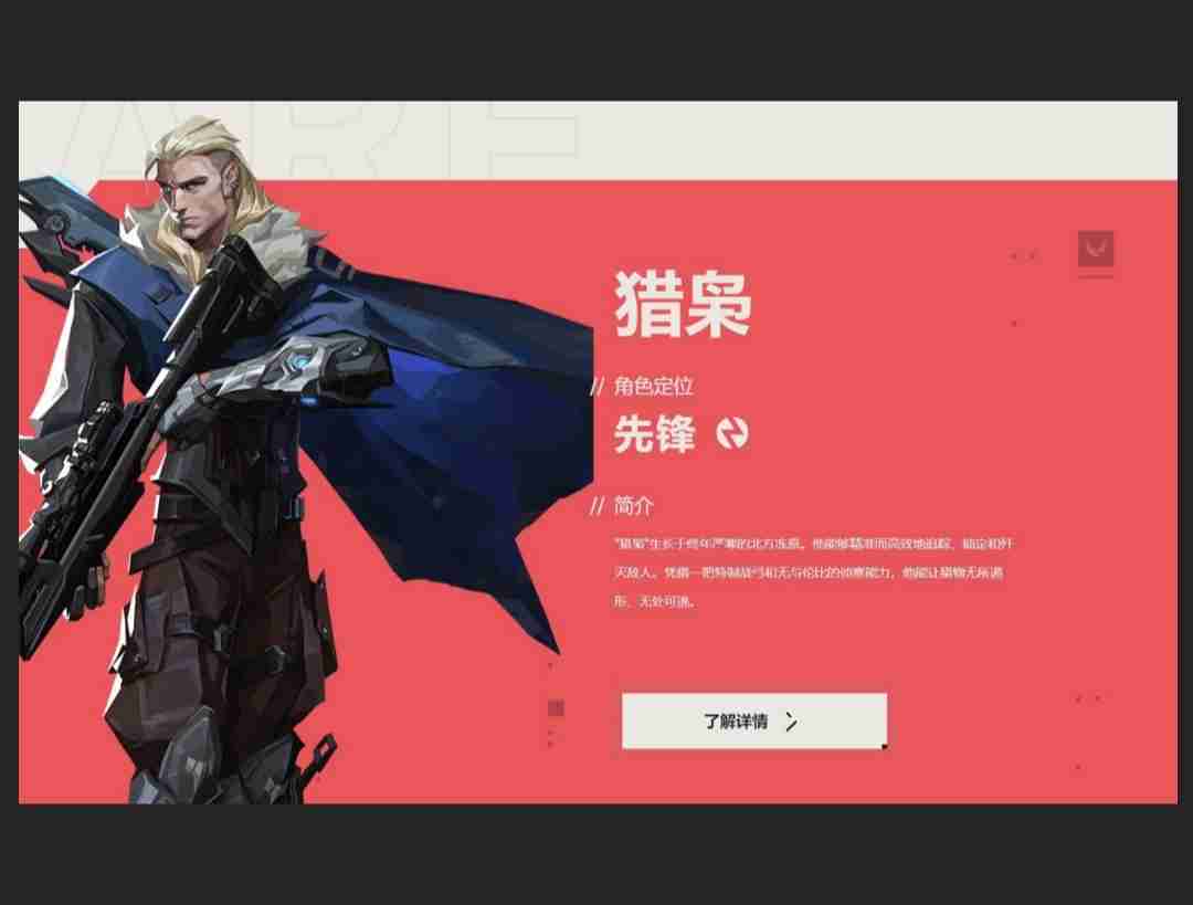 《无畏契约：源能行动》英雄强度排行榜