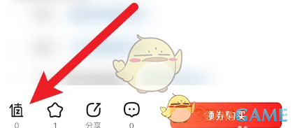 《什么值得买》点赞方法介绍