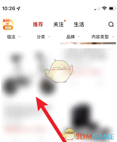 《什么值得买》点赞方法介绍