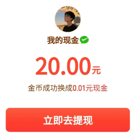 多多视频20元提现真假揭秘
