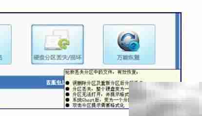 GHOST恢复后数据找回指南