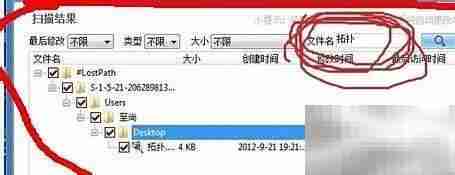 GHOST恢复后数据找回指南
