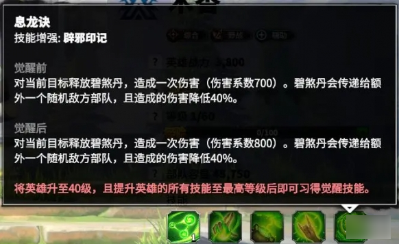 万龙觉醒攻略木香 万龙觉醒木香玩法攻略大全