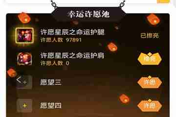 DNF助手许愿史诗怎么擦亮 和小伙伴们一起互擦