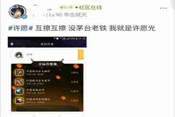 DNF助手许愿史诗怎么擦亮 和小伙伴们一起互擦