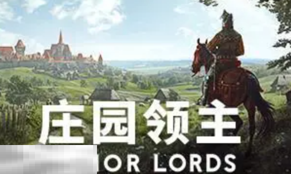 庄园领主修改器最新版下载 庄园领主风灵月影修改器