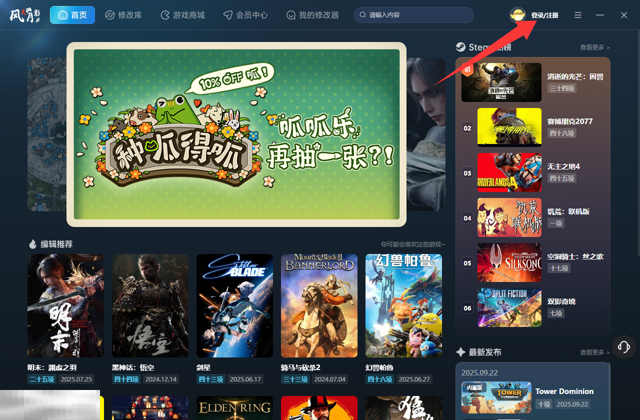 庄园领主修改器最新版下载 庄园领主风灵月影修改器