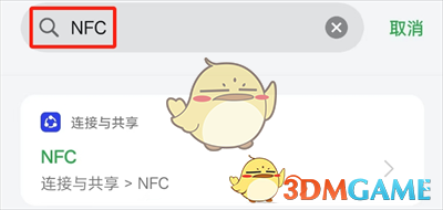 《支付宝》碰一碰支付关闭教程2025