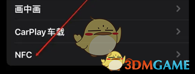 《支付宝》碰一碰支付关闭教程2025