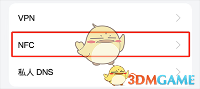 《支付宝》碰一碰支付关闭教程2025