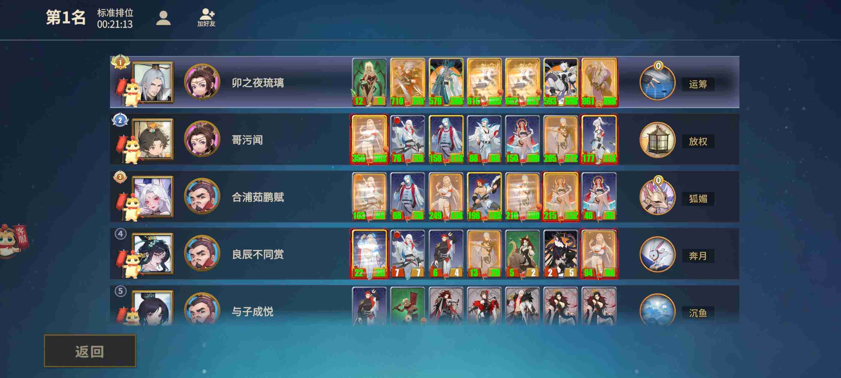 千机阵中立打法教学