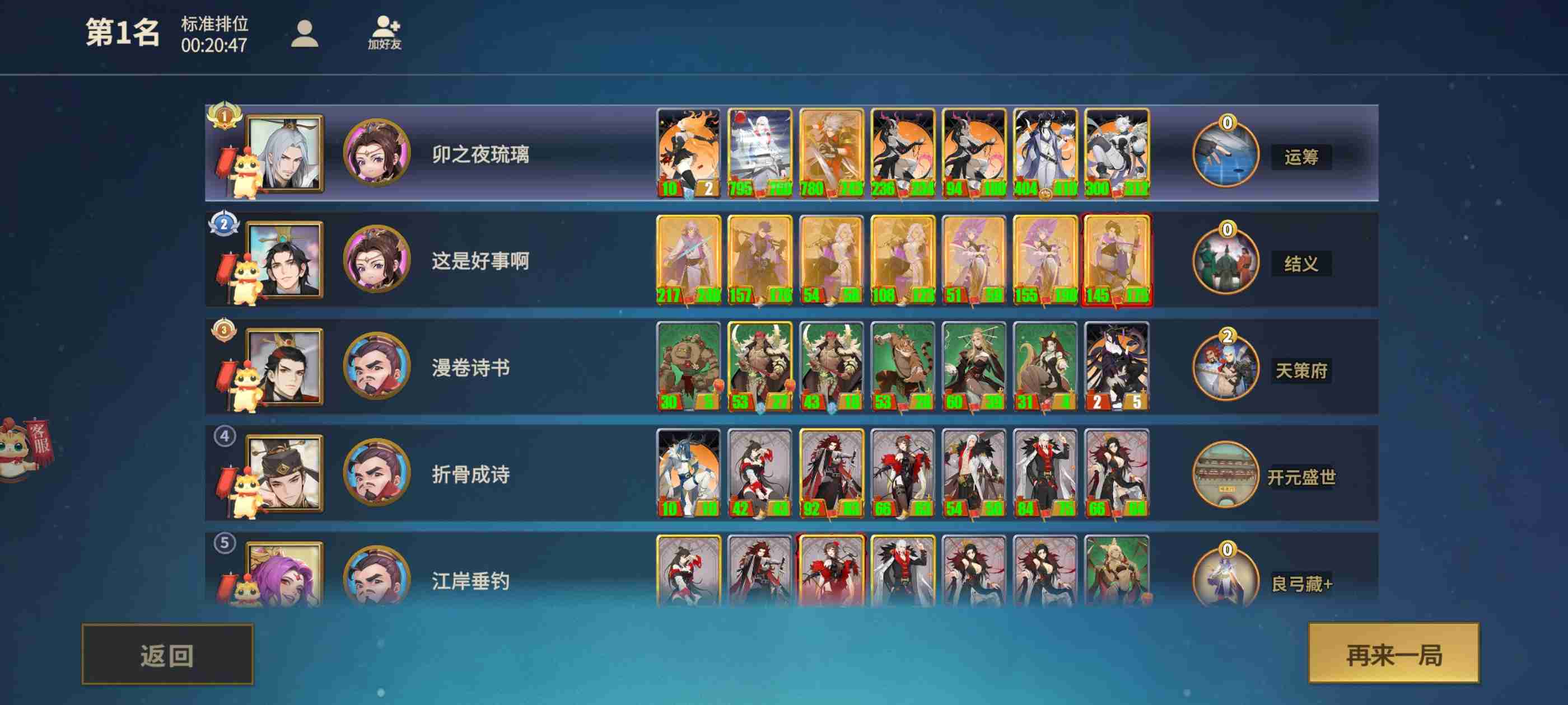 千机阵中立打法教学