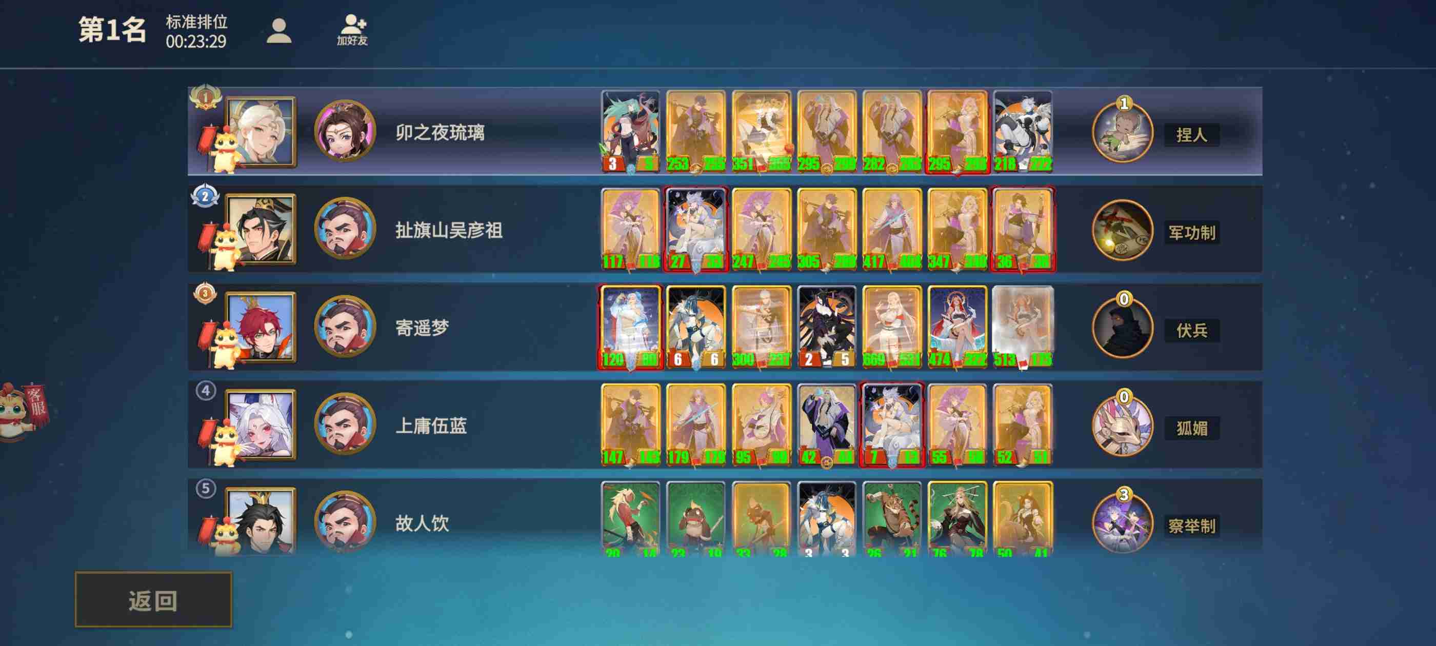 千机阵中立打法教学