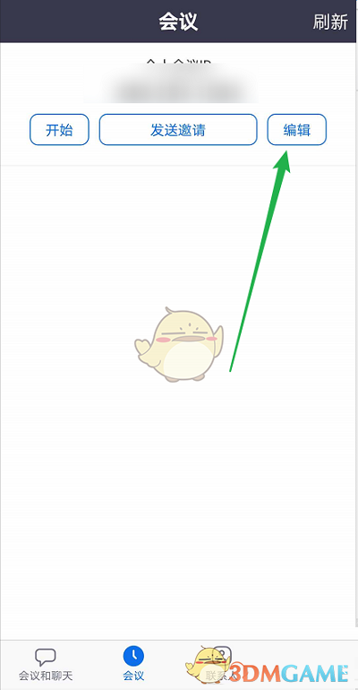 《zoom》关闭自动录制会议方法