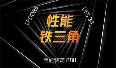 IQOO8参数配置一览