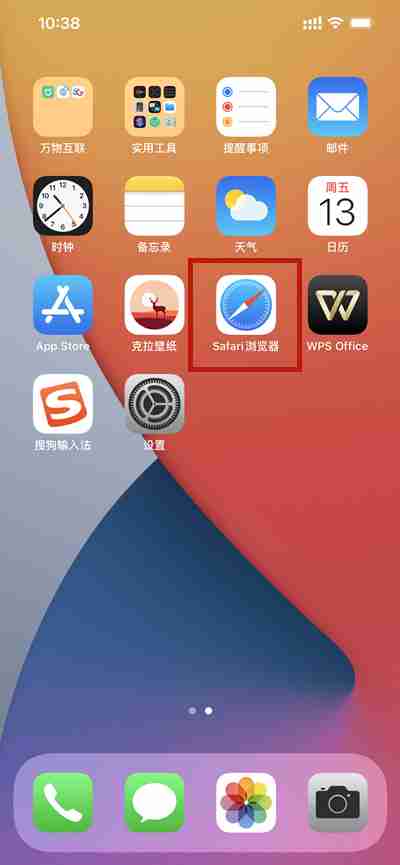 苹果手机长图怎么截