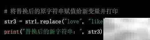 Python replace方法详解