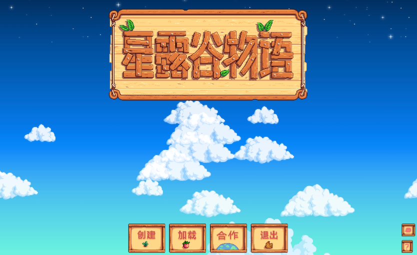 星露谷物语官网入口链接 星露谷物语官方网页版游戏入口