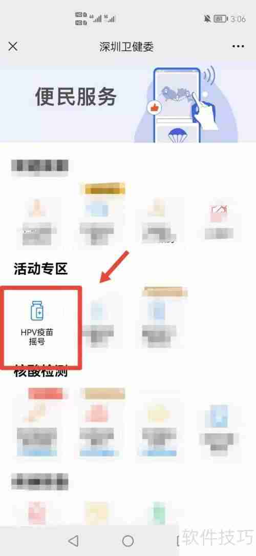 九价疫苗摇号流程详解