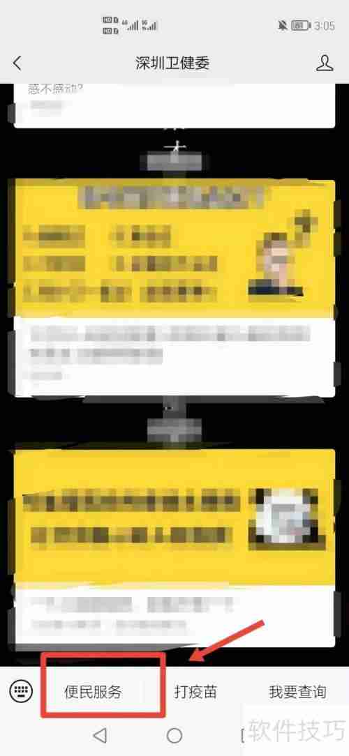 九价疫苗摇号流程详解