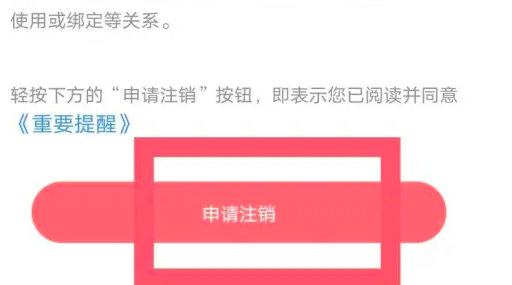 妈妈网孕育如何注销 妈妈网孕育注销方法介绍