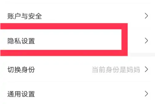 妈妈网孕育如何注销 妈妈网孕育注销方法介绍