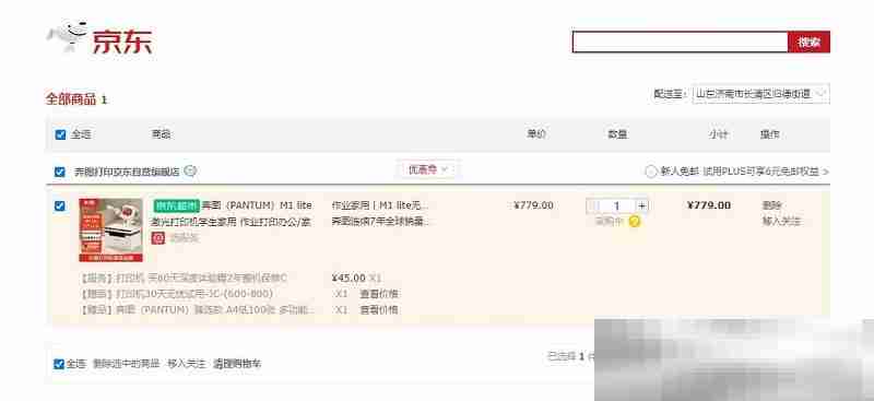 奔图官网首页（官方网址入口）